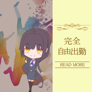 シフトは女の子が決められる