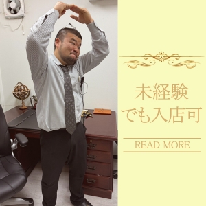 未経験もアドバンテージ！