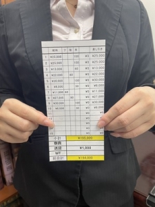 本日のお給料