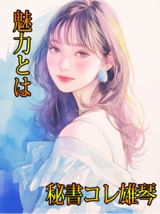 自信のない方でも大丈夫です！