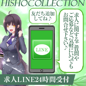 窓口があるから24時間LINE、質問・応募OK✨