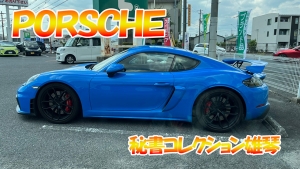 車のはなし！！