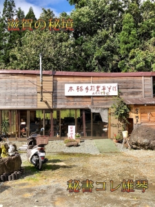 遠かっただけ！
