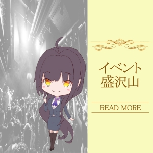 楽しいイベント盛沢山♫